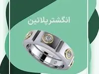چرا بیشتر انگشتر پلاتین جایگزین انگشترهای طلا مردانه می‌شود؟ + انگشتر پلاتین چیست؟ 