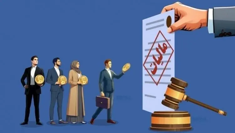 جزئیات اجرای ۷ گام برای تحقق عدالت مالیاتی اعلام شد
