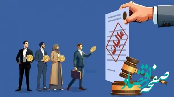 جزئیات اجرای ۷ گام برای تحقق عدالت مالیاتی اعلام شد