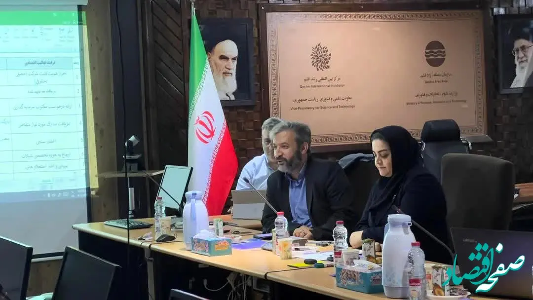 بهسازی سامانه‌های کسب و کاری منطقه آزاد قشم برای سهولت سرمایه‌گذاری