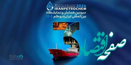 حضور بانک دی در نمایشگاه “ایران پتروکم”