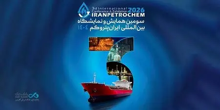 حضور بانک دی در نمایشگاه “ایران پتروکم”