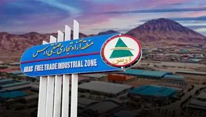 ارس؛ نقطه طلایی تجارت، صنعت و سرمایه‌گذاری ایران