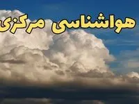 پیش بینی وضعیت آب و هوا مرکزی فردا شنبه ۹ فروردین ماه ۱۴۰۴ | پیش بینی هواشناسی اراک ۲۴ ساعت آینده | هواشناسی مرکزی و آب و هوای اراک