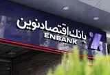 سرمایه‌گذاری بانک اقتصاد نوین در یک بانک ورشکسته عراقی!