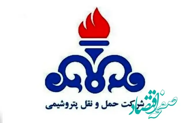 جزئیات آخرین تغییرات افزایش سرمایه شرکت مهندسی حمل و نقل پتروشیمی