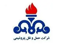 جزئیات آخرین تغییرات افزایش سرمایه شرکت مهندسی حمل و نقل پتروشیمی