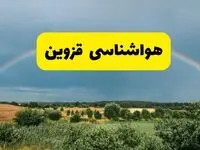 پیش‌بینی هواشناسی قزوین ۲۴ ساعت آینده | وضعیت آب و هوا قزوین پنجشنبه ۸ خرداد ۱۴۰۴ | هواشناسی شهرستان‌های قزوین