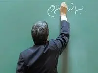 خبر فوری برای فرهنگیان درخصوص پاداش پایان خدمت | فرهنگیان بخوانند