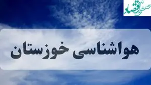 هواشناسی خوزستان فردا | پیش بینی وضعیت آب و هوا خوزستان و اهواز فردا جمعه ۱۴ شهریور ماه ۱۴۰۴