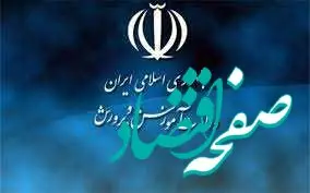 فوری؛ آغاز بارگذاری مدارک پذیرفته‌شدگان آزمون‌آموزگاری از امروز/پایان «ارزیابی تکمیلی»؛ آخر اردیبهشت‌