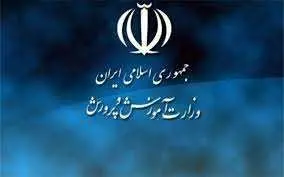 فوری؛ آغاز بارگذاری مدارک پذیرفته‌شدگان آزمون‌آموزگاری از امروز/پایان «ارزیابی تکمیلی»؛ آخر اردیبهشت‌