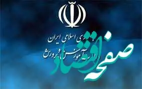 فوری؛ آغاز بارگذاری مدارک پذیرفته‌شدگان آزمون‌آموزگاری از امروز/پایان «ارزیابی تکمیلی»؛ آخر اردیبهشت‌