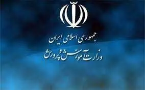 فوری؛ آغاز بارگذاری مدارک پذیرفته‌شدگان آزمون‌آموزگاری از امروز/پایان «ارزیابی تکمیلی»؛ آخر اردیبهشت‌