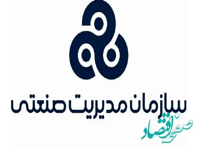  فراخوان اعطای نمایندگی سازمان مدیریت صنعتی