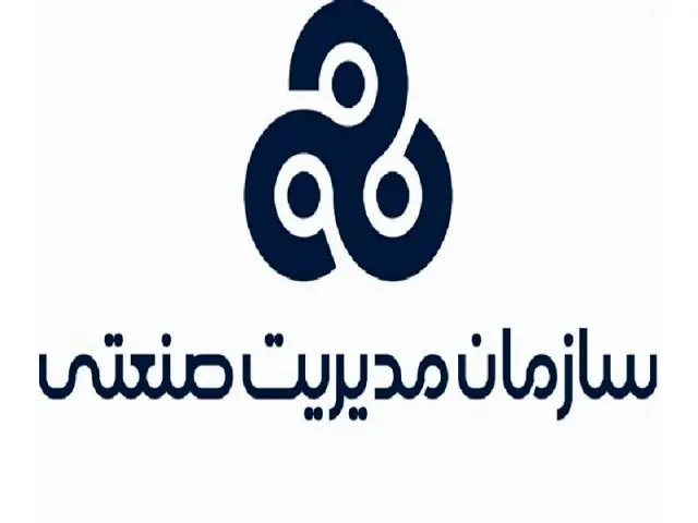  فراخوان اعطای نمایندگی سازمان مدیریت صنعتی