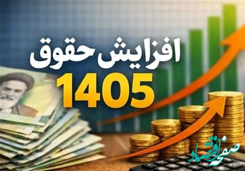 چند راه برای افزایش حقوق کارمندان در شرایط اضطرار مشخص شد؟ + خبر مهم درباره فوق العاده خاص