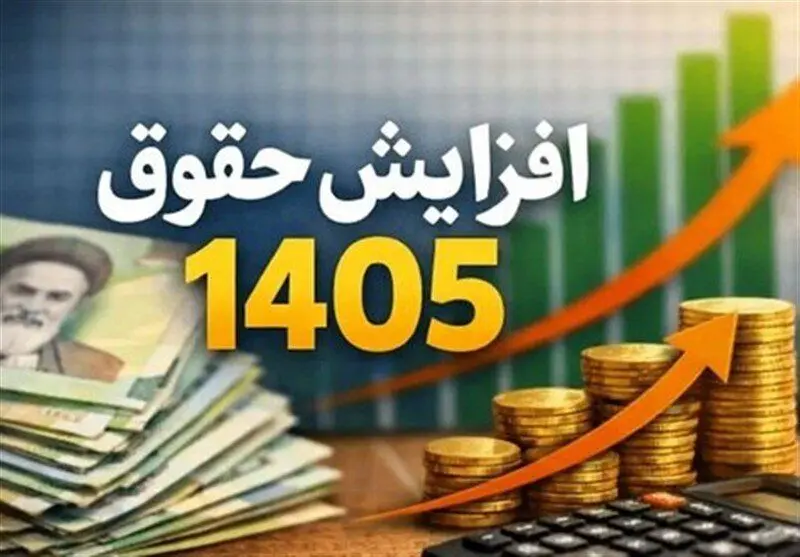 چند راه برای افزایش حقوق کارمندان در شرایط اضطرار مشخص شد؟ + خبر مهم درباره فوق العاده خاص