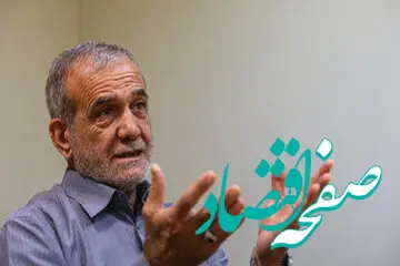 روزنامه حامی دولت با این حرف پزشکیان را کاملا با خاک یکسان کرد
