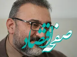 توسعه اقتصاد غیرنفتی، عامل کاهش آسیب‌پذیری اقتصاد
