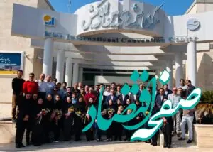 دومین روز اجلاس روسای بهداشت صنعت پتروشیمی به میزبانی شرکت پتروشیمی پارس برگزار شد