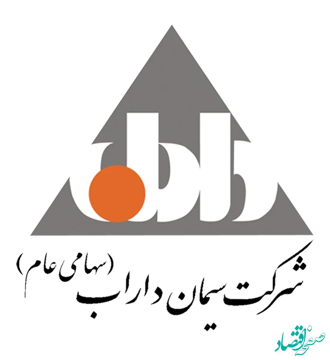 مدیرعامل سیمان داراب تغییر نکرده است