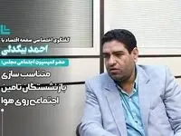 متناسب سازی بازنشستگان تامین اجتماعی روی هوا | متناسب سازی حق بازنشستگان تامین اجتماعی است
