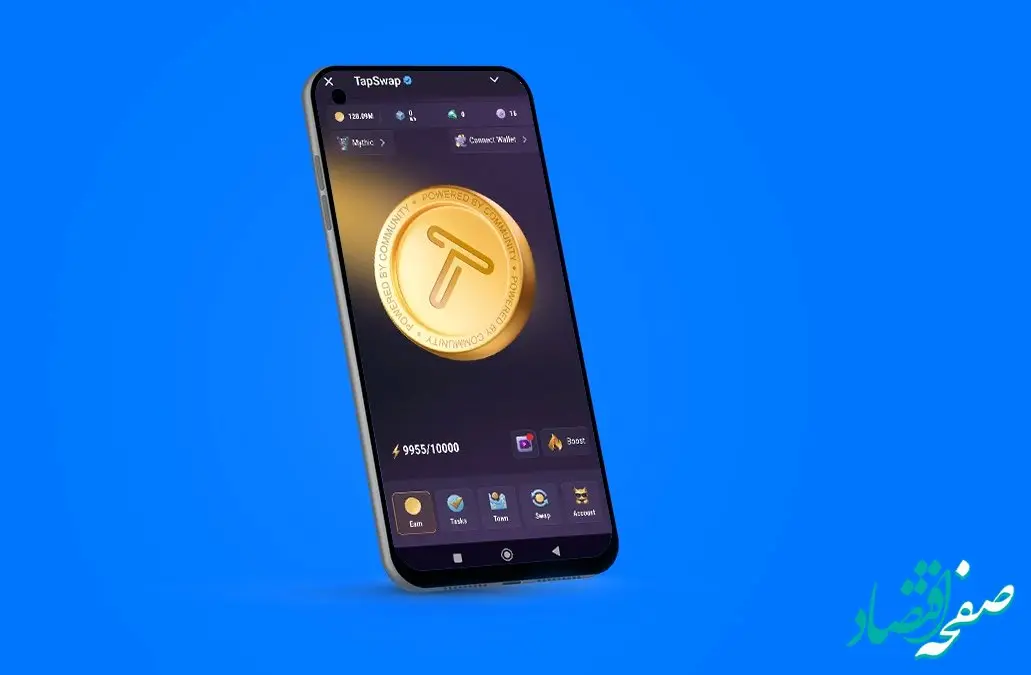 کد تپ سواپ پنجشنبه ۸ شهریور ماه ۱۴۰۳ + تمامی کدهای تپ سواپ 