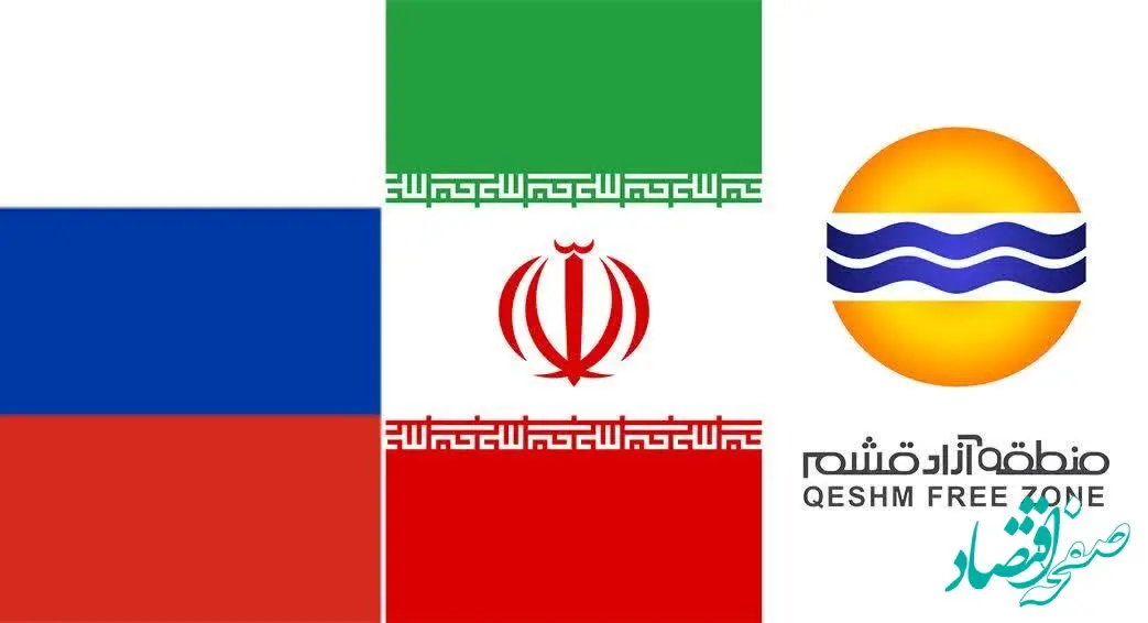 جزیره جهانی قشم در مسیر توسعه روابط بین الملل/ قشم و کراسنودار روسیه پیمان خواهرخواندگی امضاء می کنند