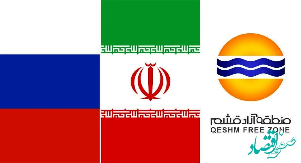 جزیره جهانی قشم در مسیر توسعه روابط بین الملل/ قشم و کراسنودار روسیه پیمان خواهرخواندگی امضاء می کنند