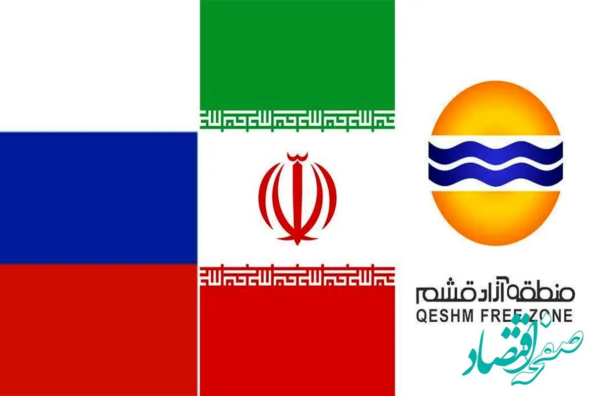 جزیره جهانی قشم در مسیر توسعه روابط بین الملل/ قشم و کراسنودار روسیه پیمان خواهرخواندگی امضاء می کنند