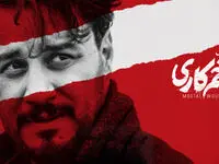 پست احساسی مهران غفوریان  بعد از تمام شدن زخم کاری ۲ !