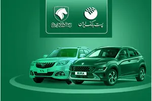 تمدید ثبت نام محصولات ایران خودرو؛ و مهلت مشتریان پست بانک ایران برای وکالتی کردن حساب