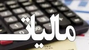 فرار مالیاتی در استان مرکزی: راز ۵۳ میلیارد تومان کشف شد