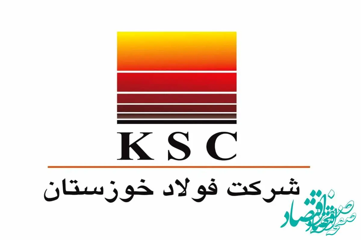 پیام تسلیت شرکت فولاد خوزستان در پی حادثه تروریستی کرمان