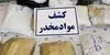 کشف محموله ۲ تنی تریاک در مرز ایران و پاکستان