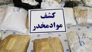 کشف محموله ۲ تنی تریاک در مرز ایران و پاکستان