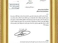 تقدیر اداره کل مدیریت بحران استان از اقدامات ایمنی و زیست‌محیطی شرکت نفت سپاهان