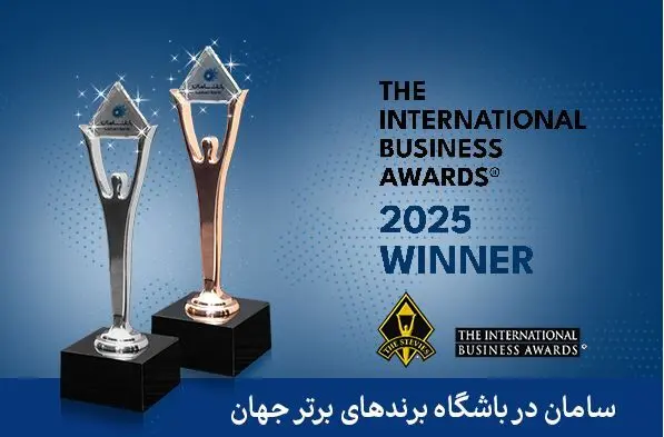دریافت ۶ تندیس اسکار جهانی کسب و کار توسط بانک سامان