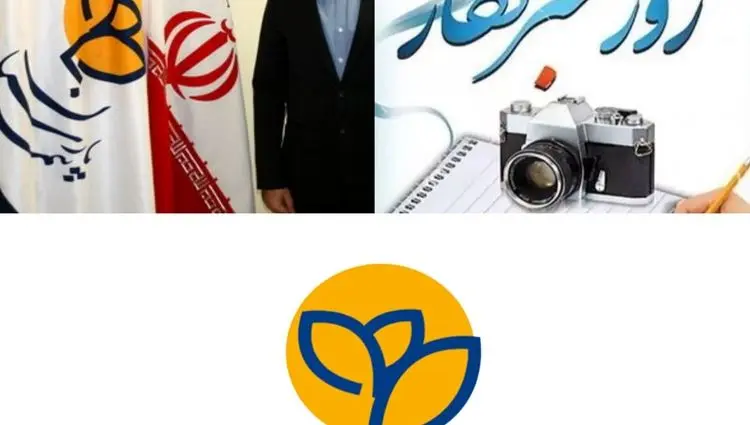 پیام تبریک مدیر روابط‌عمومی بیمه پارسیان به مناسبت روز خبرنگار