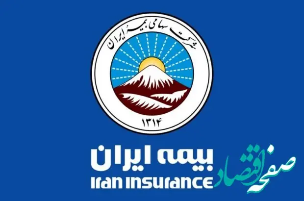 استقرار تیم کارشناسی بیمه ایران در جوار مجتمع ونوس