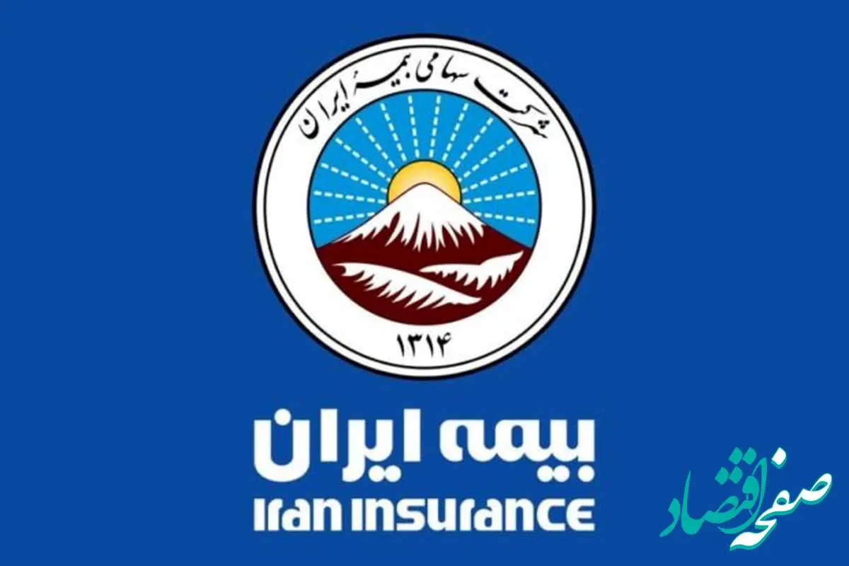 استقرار تیم کارشناسی بیمه ایران در جوار مجتمع ونوس