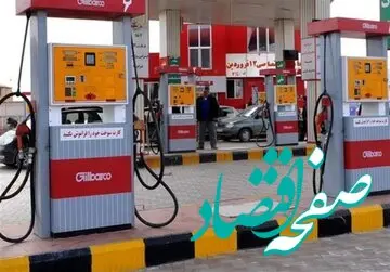 اختصاص سهمیه بنزین به کد ملی اجرا می‌شود