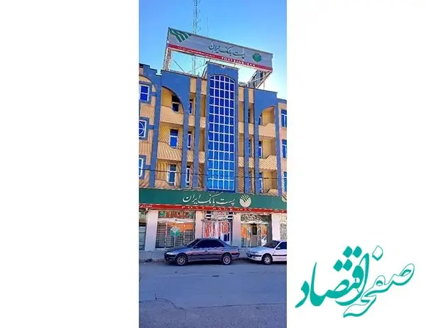 سفر مدیر عامل پست بانک ایران و هیات همراه به استان کهگیلویه و بویراحمد