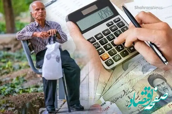 از خبر فوری از زمان افزایش ۹۰ درصدی حقوق بازنشستگان تا همسان سازی