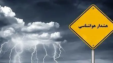 آخرین وضعیت آب‌ و هوا در تعطیلات آخر هفته چگونه خواهد بود؟ | رگبار و رعد و برق در ۹ استان