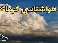 اخبار پیش بینی وضعیت آب و هوا کرمان فردا سه شنبه ۳۰ بهمن ماه + هواشناسی کرمان طی ۲۴ ساعت آینده