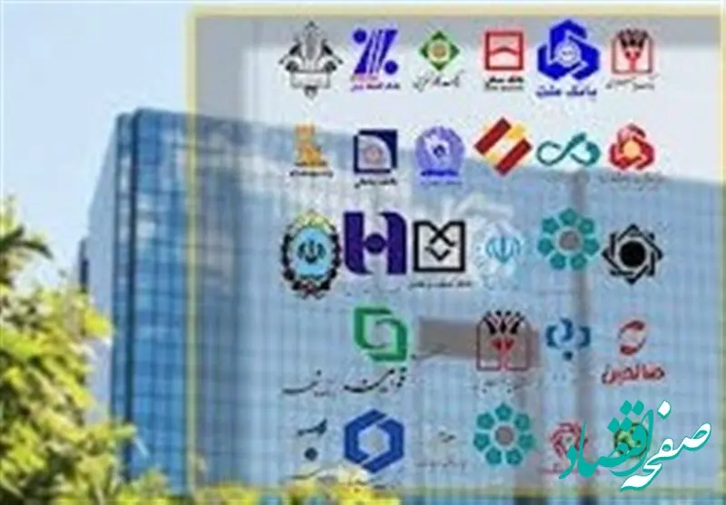 بازپرداخت جریمه دیرکرد در برخی بانک ها شروع شد