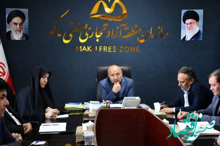 تشکیل شرکت سرمایه‌گذاری مشترک شهری در منطقه آزاد ماکو بررسی شد