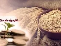 کفاره روزه زن و فرزند به عهده کیست؟
